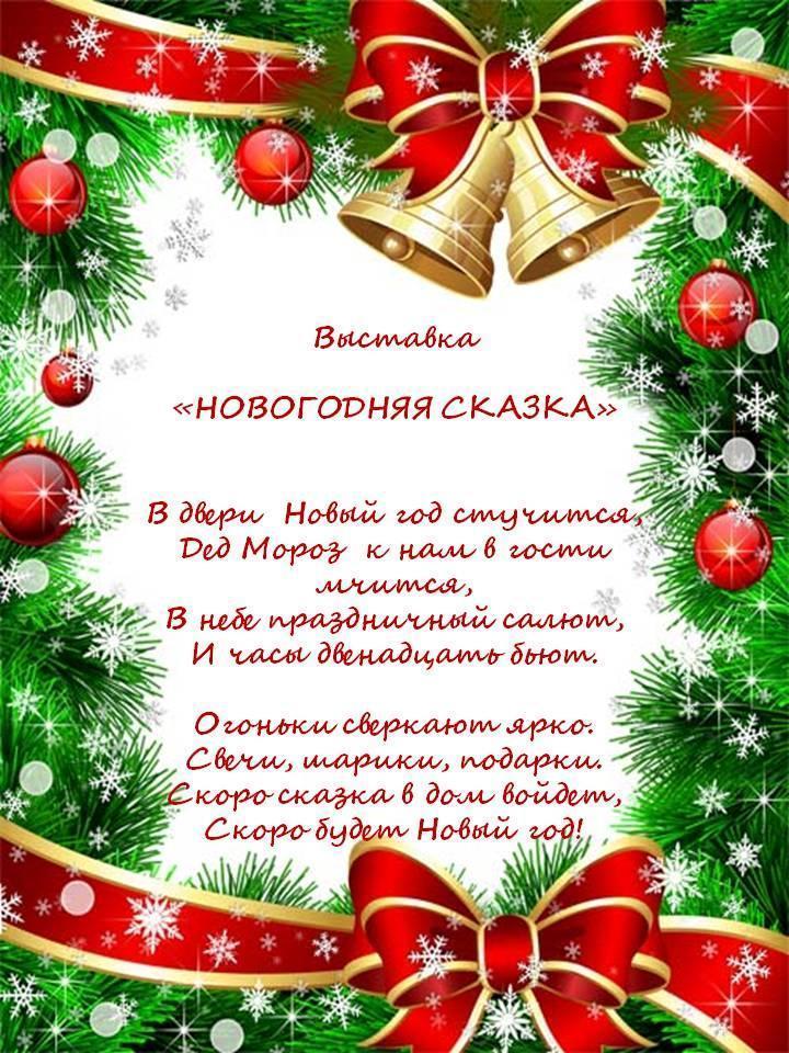 Выставка "Новогодняя выставка"