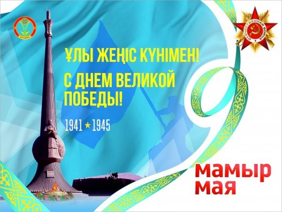 Утренник посвященный ко Дню Победы 9 мая, "Никто не забыт, ничто не забыто!"