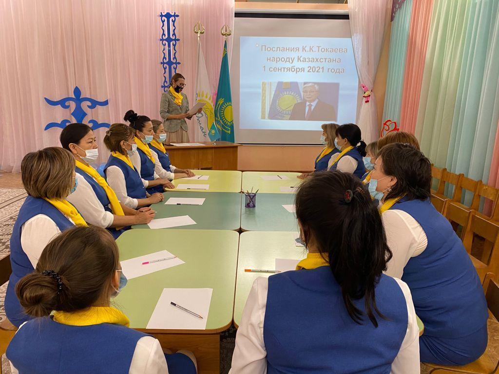 обсуждение послание К.К. Токаева народу Казахстана на 1 сентября 2021 год