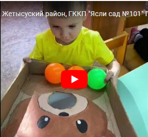 Дамытушы ойындар арқылы оқыту