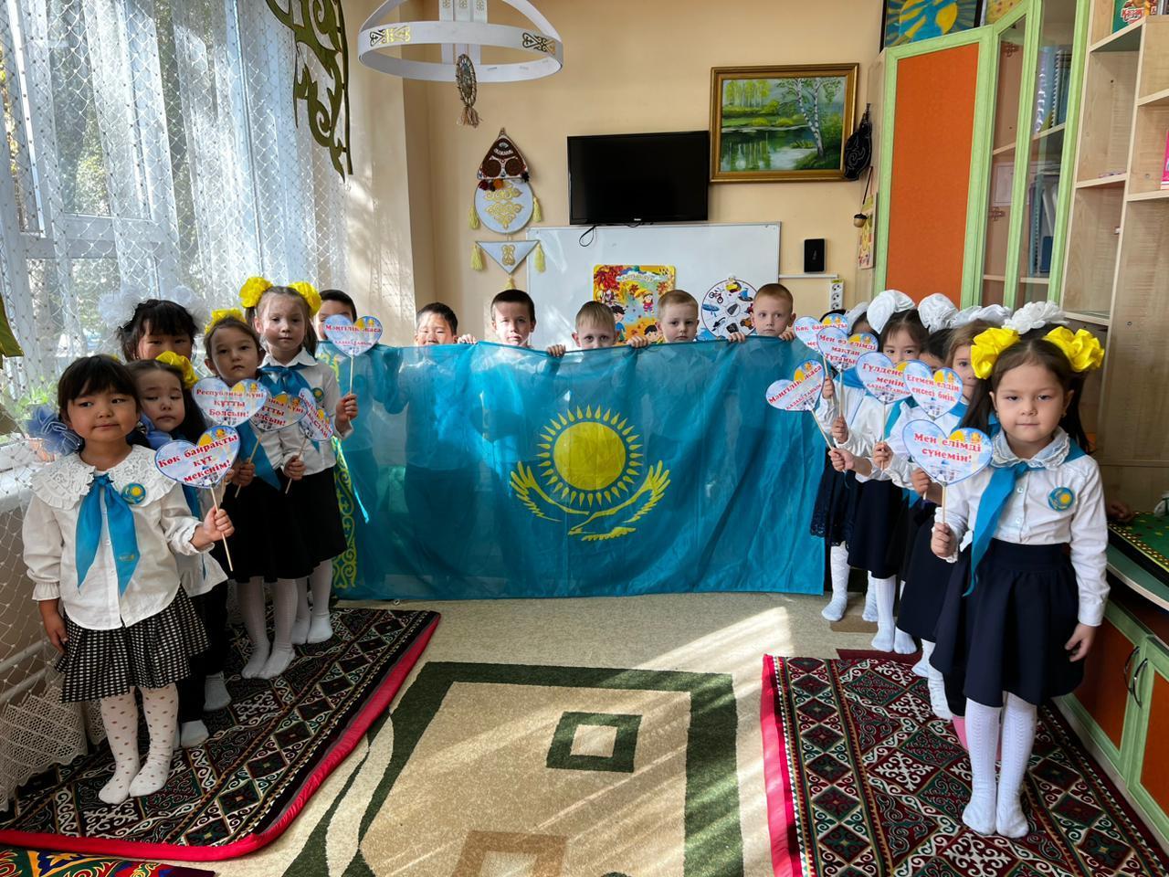 "25-қазан Республикам менің"